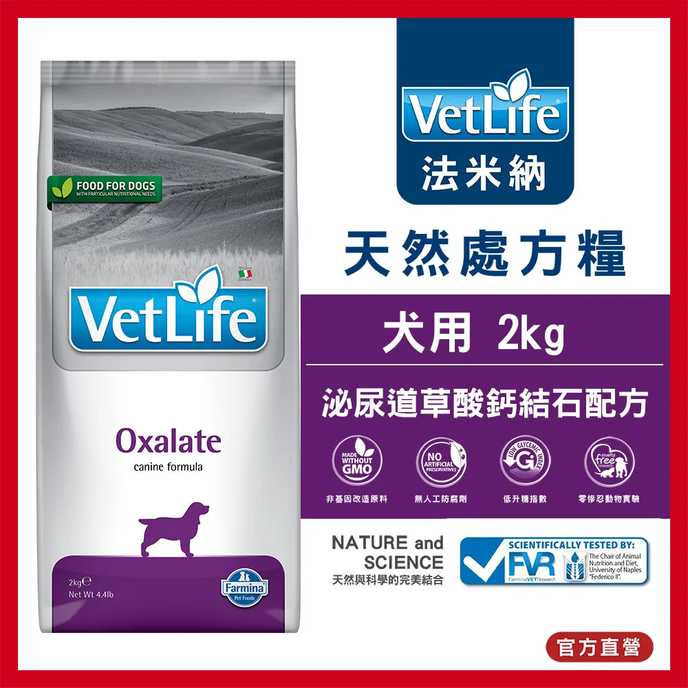 【Farmina 法米納】犬用天然處方糧飼料-體重控制配方 VDOB-11 2kg 歷史價格詳細信息