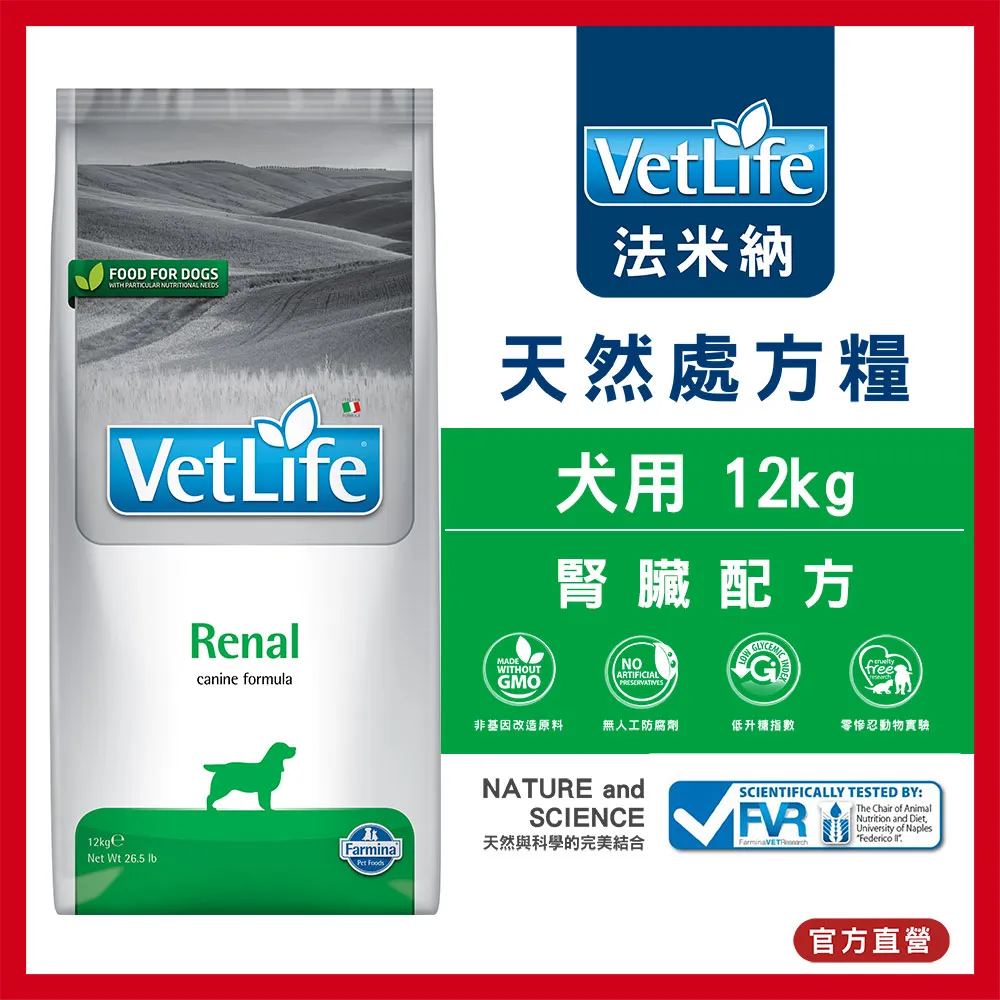 Farmina法米納處方 VDR9 犬腎臟配方 12kg 腎臟處方 狗腎 慢性腎衰 成犬飼料 處方飼料 狗飼料 歷史價格詳細信息