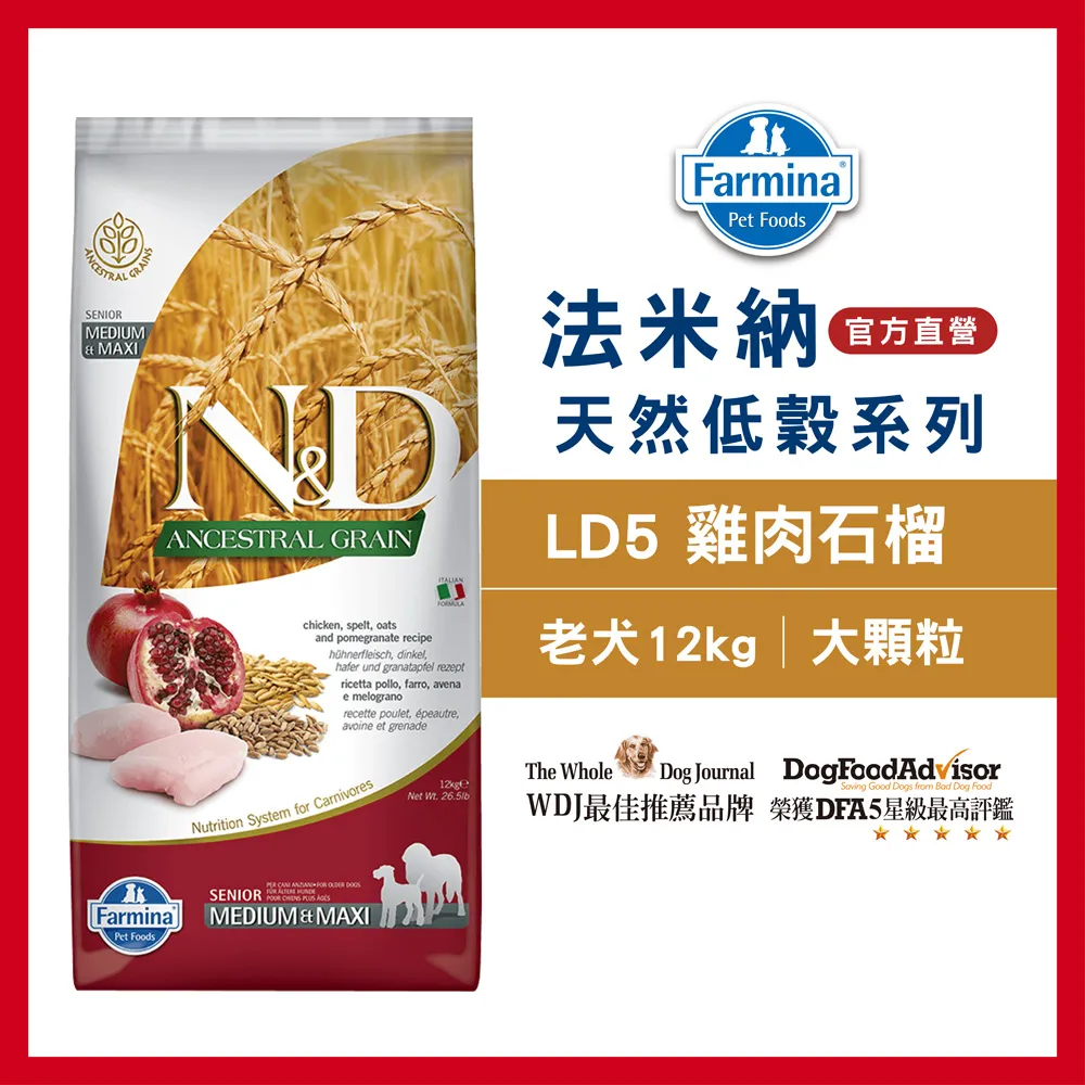 Farmina 法米納 挑嘴老犬天然低穀糧 LD-5 雞肉石榴 潔牙顆粒 12kg 歷史價格詳細信息