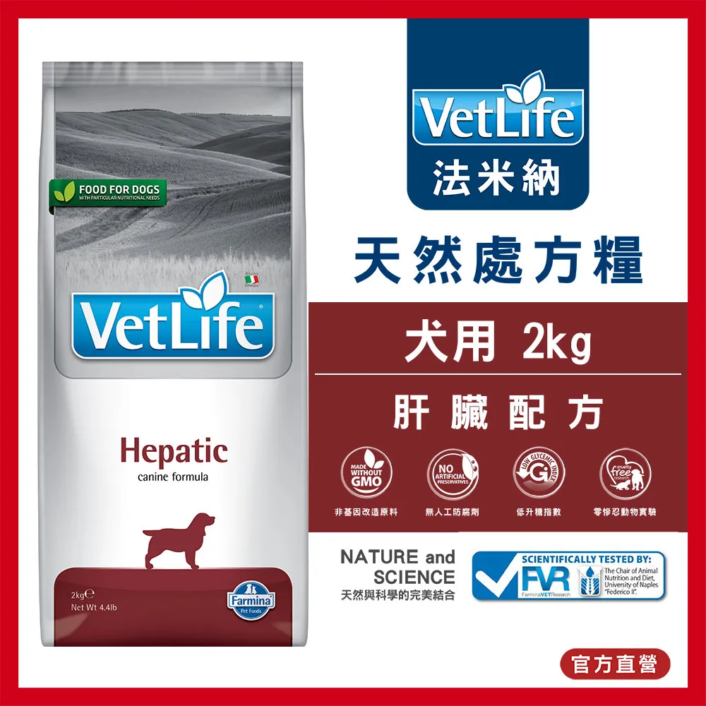 【Farmina 法米納】VD 2kg｜VetLife獸醫寵愛天然處方犬糧2公斤(飼料/關節/腸胃道/肝臟/泌尿道/腎臟/體重) 歷史價格詳細信息