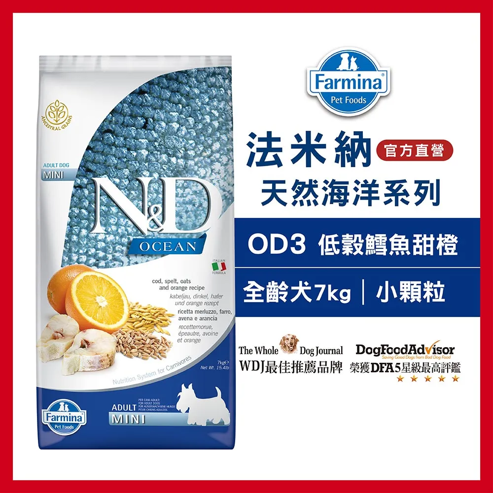 【Farmina 法米納】全齡犬天然海洋系列-低穀鱈魚甜橙-潔牙顆粒 2.5kg OD-06 歷史價格詳細信息