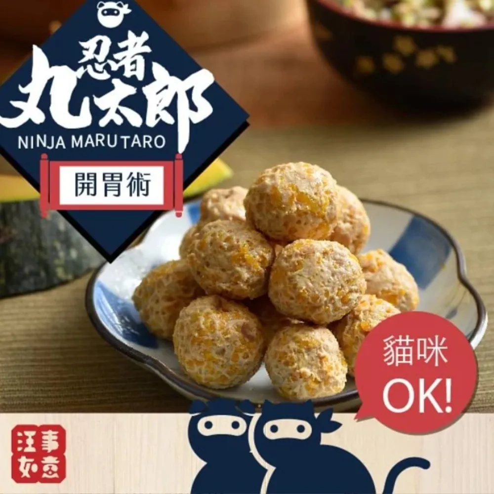 【汪事如意】開胃術 南瓜鴨肉丸 100g(犬貓副餐寵物鮮食/適口性佳/天然食材) 歷史價格詳細信息