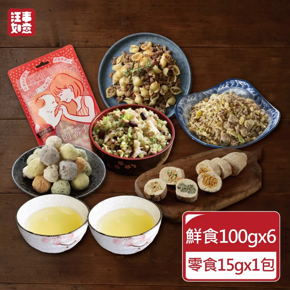 【汪事如意】主餐系列-均衡10包組(寵物鮮食) 歷史價格詳細信息