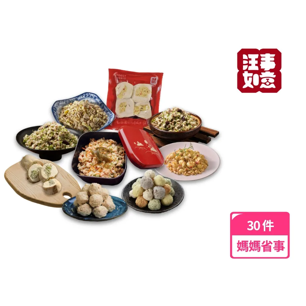 【汪事如意】寵物狗鮮食-新客嚐鮮-主餐＋副餐+原肉零食7包組(鮮食零食全都包) 歷史價格詳細信息