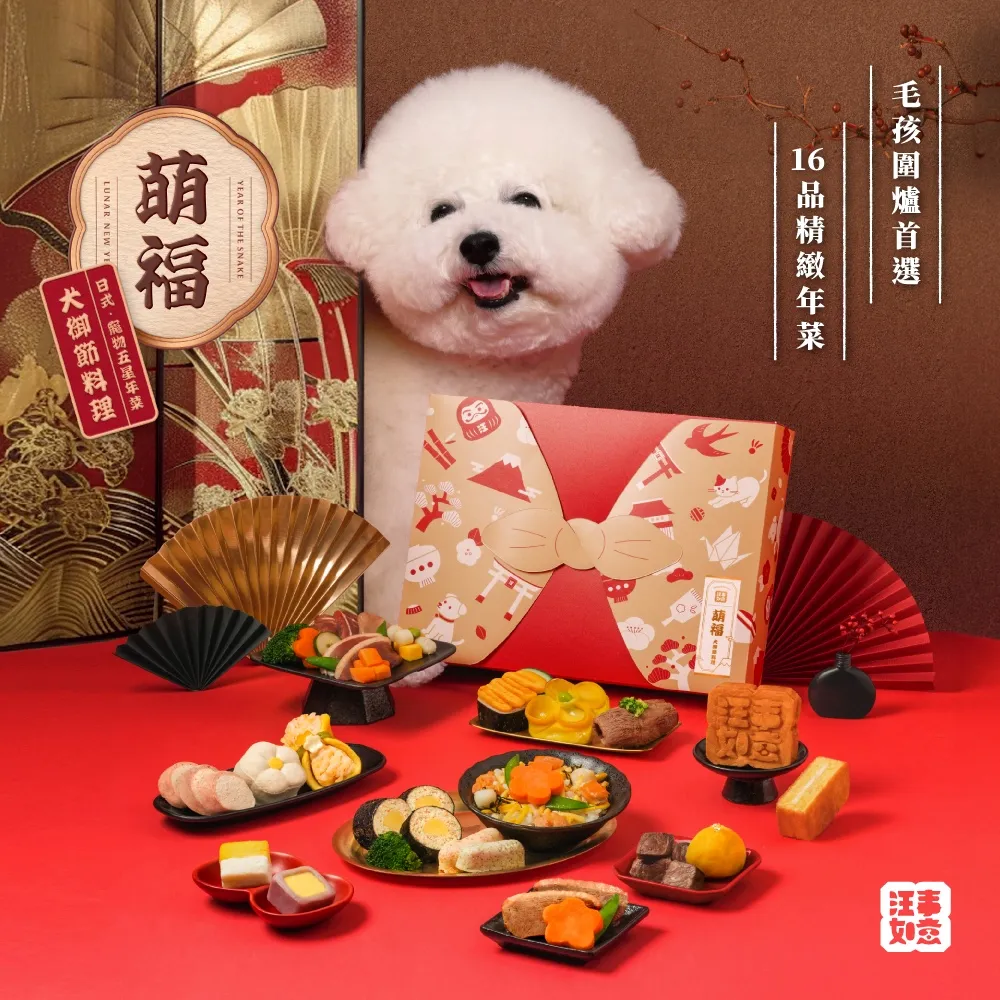 【汪事如意】寵物狗鮮食-新客嚐鮮-主餐＋副餐+原肉零食7包組(鮮食零食全都包) 歷史價格詳細信息