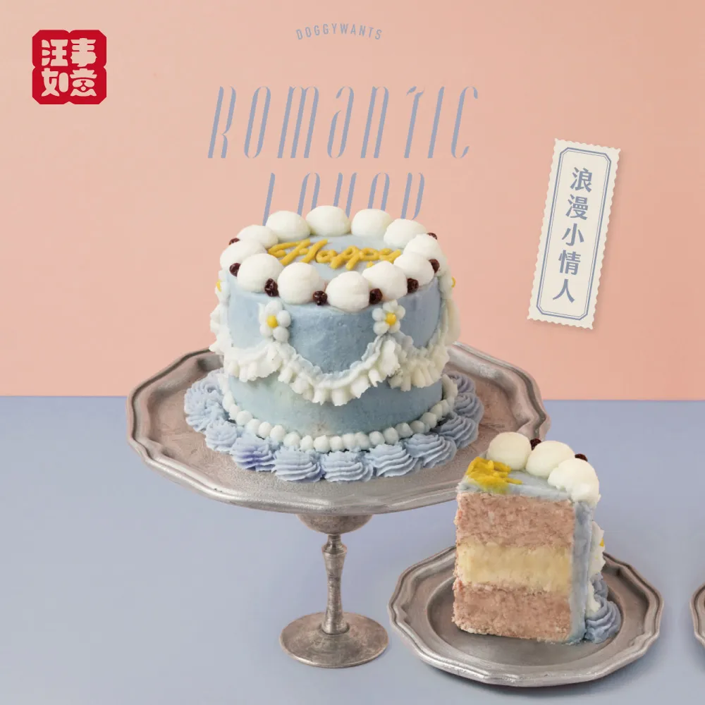 【汪事如意】寵物生日蛋糕，暖暖小太陽-650g 歷史價格詳細信息