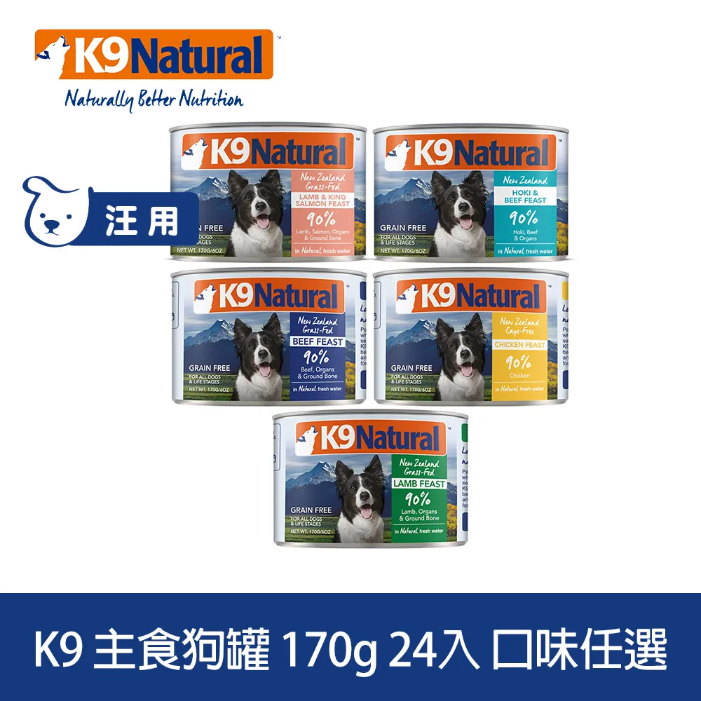 K9 Natural 鮮燉主食貓罐 170g 7件組 口味各一 歷史價格詳細信息
