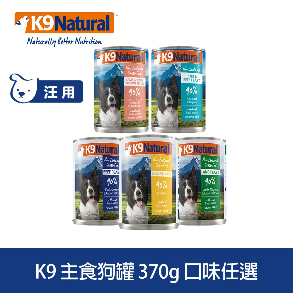 K9 Natural 鮮燉主食貓罐 170g 7件組 口味各一 歷史價格詳細信息