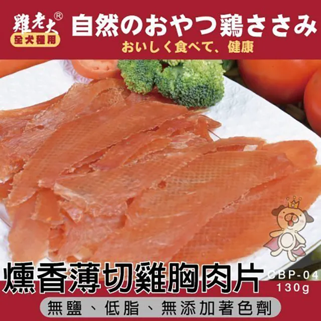 【CBP-11】雞老大《犬用零食-耐咬雞柳條》 歷史價格詳細信息