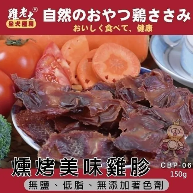 【CBP-11】雞老大《犬用零食-耐咬雞柳條》 歷史價格詳細信息