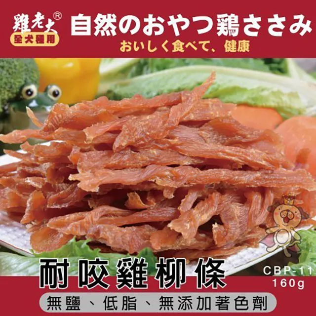 雞老大耐咬系列-軟性零食 歷史價格詳細信息