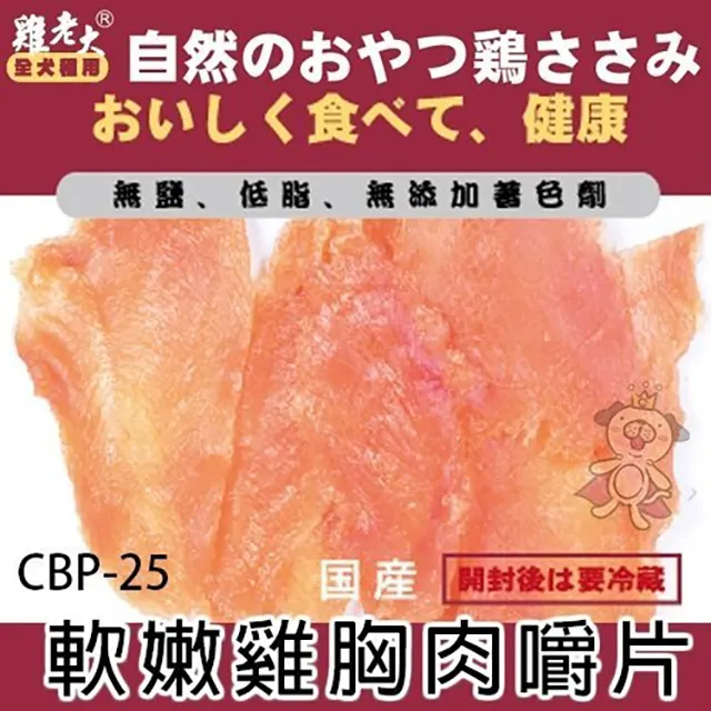 雞老大耐嚼系列 歷史價格詳細信息