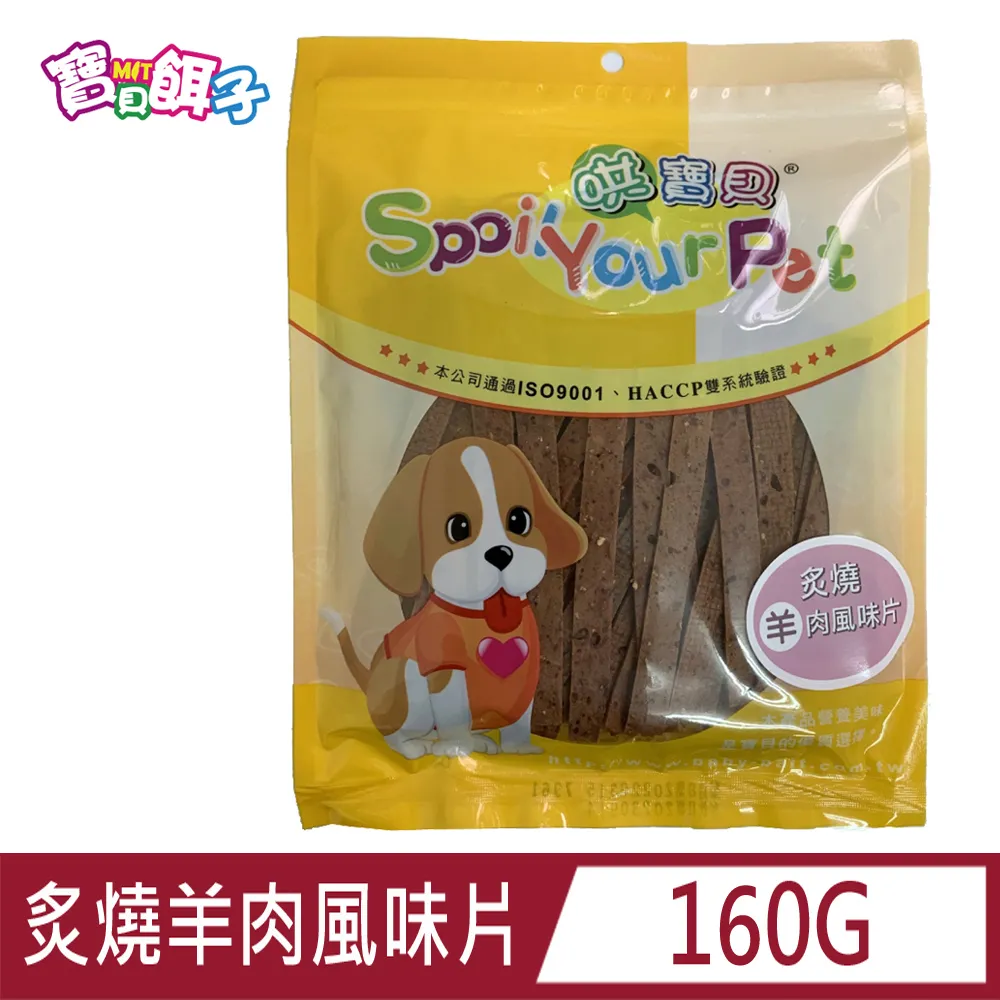 【哄寶貝】 592 炙燒牛肉風味片 犬用零食 狗用零食 寵物零食 寵物點心 狗點心 訓練獎勵 200g 歷史價格詳細信息