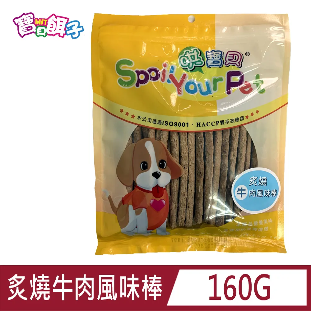 【哄寶貝】 592 炙燒牛肉風味片 犬用零食 狗用零食 寵物零食 寵物點心 狗點心 訓練獎勵 200g 歷史價格詳細信息