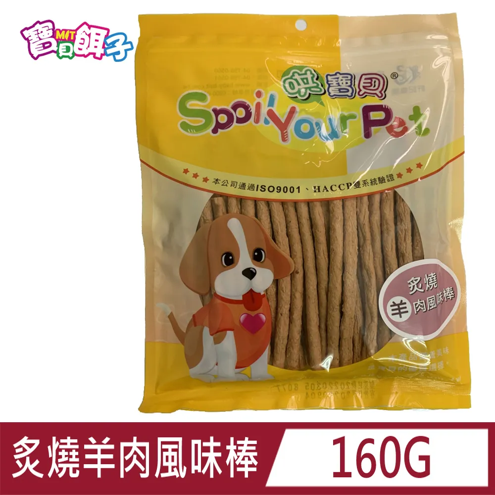 【哄寶貝】 592 炙燒牛肉風味片 犬用零食 狗用零食 寵物零食 寵物點心 狗點心 訓練獎勵 200g 歷史價格詳細信息