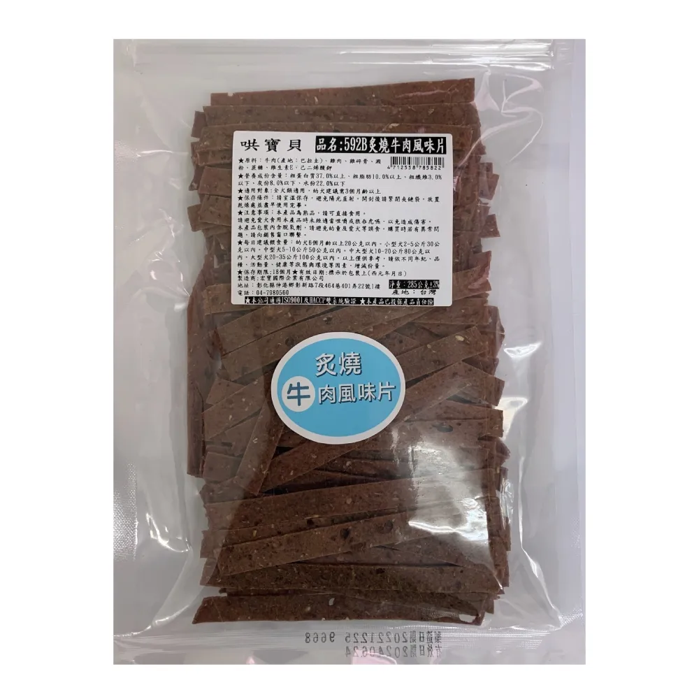 【寶貝餌子】牛奶骨 量販包 耐咬 天然牛皮 牛皮骨 啃咬玩具 耐咬零食 耐咬潔牙 寵物狗 狗零食 寵物零食 台灣製造 歷史價格詳細信息