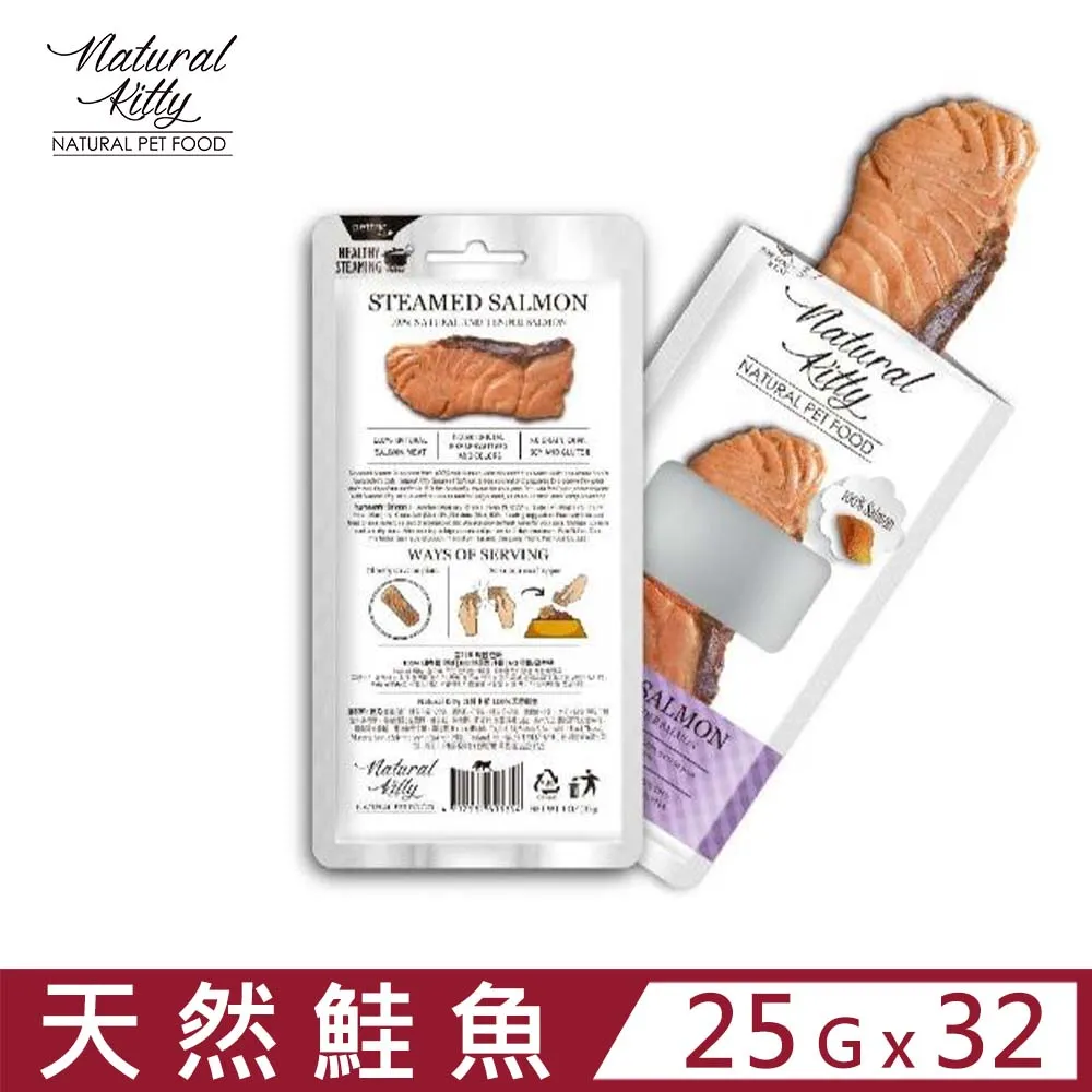 【Natural Kitty 自然小貓】100%天然鮭魚鮮肉條｜貓狗零食 25g/包(貓狗零食 鮮肉零食) 歷史價格詳細信息