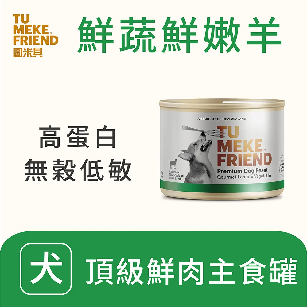 【Tu Meke 圖米其】鮮肉主食貓罐 85g 24入 單一口味 (鮪魚＆鮭魚) 限宅配 歷史價格詳細信息