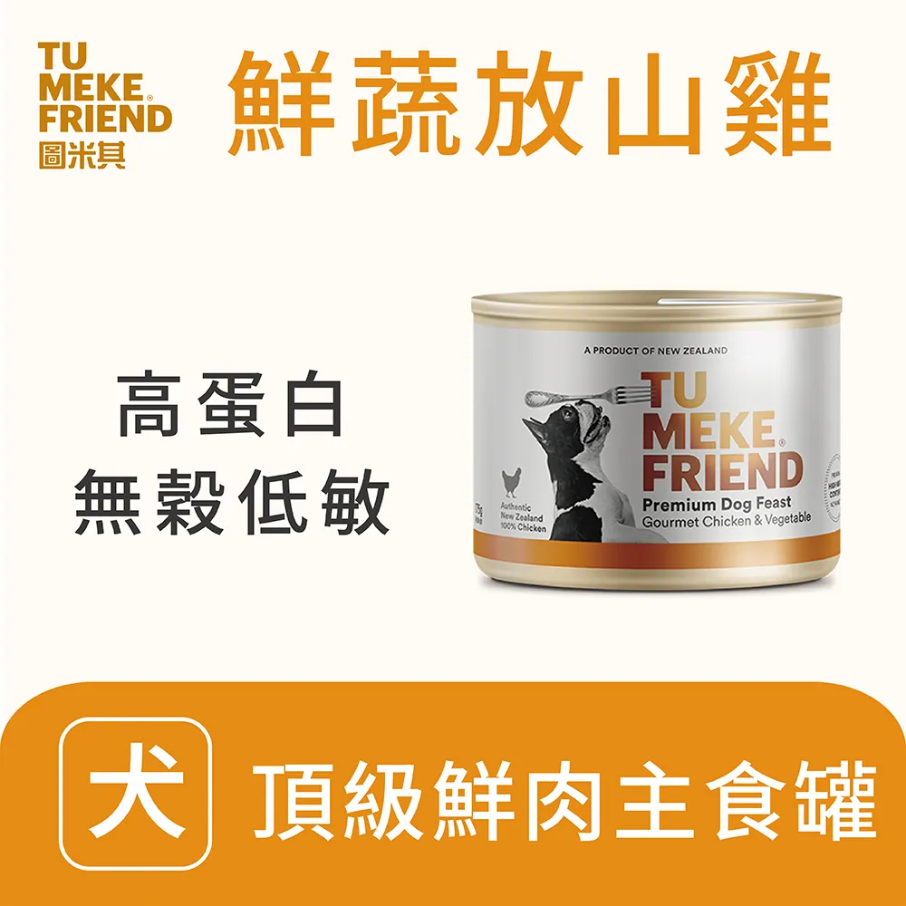 【Tu Meke 圖米其】鮮肉主食貓罐 85g 24入 單一口味 (鮪魚＆鮭魚) 限宅配 歷史價格詳細信息