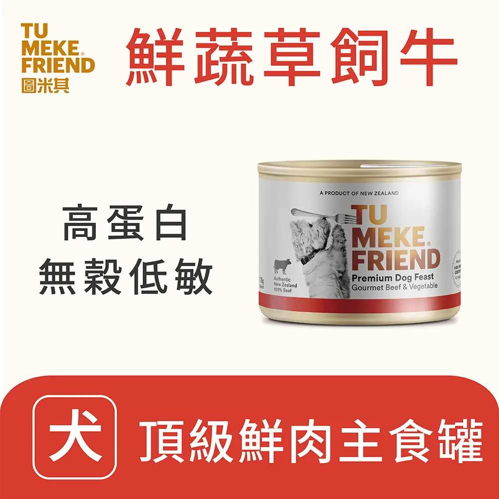 【Tu Meke 圖米其】鮮肉主食貓罐 85g 24入 單一口味 (鮪魚＆鮭魚) 限宅配 歷史價格詳細信息