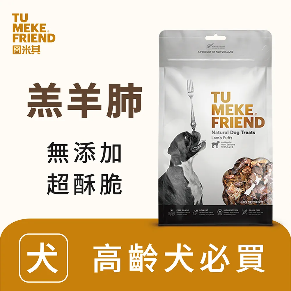 【Tu Meke Friend 圖米其】自然風乾狗零食《極品牛》150g 歷史價格詳細信息