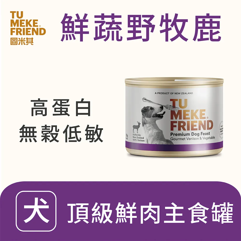 【Tu Meke 圖米其】鮮肉主食貓罐 85g 24入 單一口味 (鮪魚＆鮭魚) 限宅配 歷史價格詳細信息