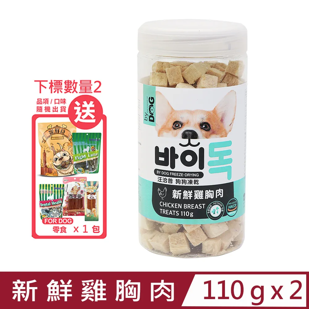 【2入組】汪洽普狗狗凍乾-純天然馬肉 120g (K-224) 歷史價格詳細信息