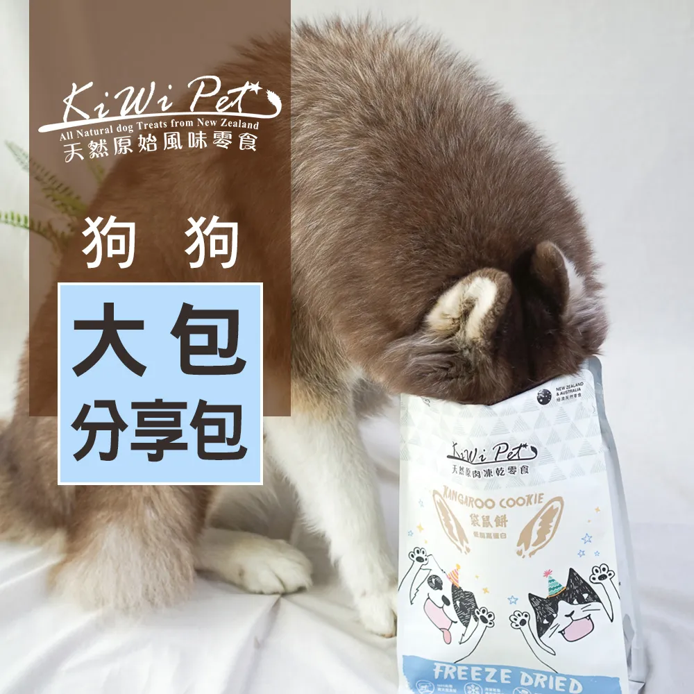 KIWIPET 天然原肉凍乾零食-冷凍乾燥系列(犬貓皆可食用) 歷史價格詳細信息