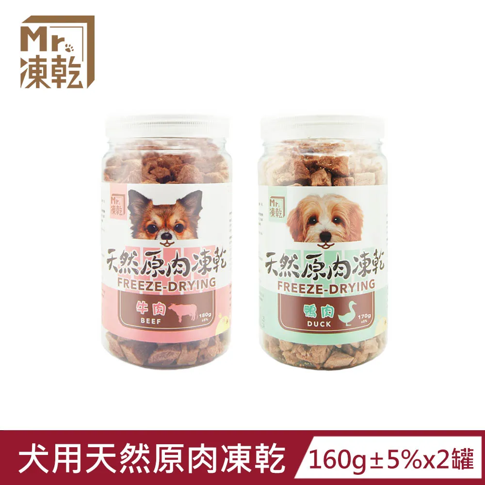 Mr.凍乾 犬用天然原肉凍乾多種口味 狗凍乾 狗零食 狗點心 寵物零食- 艾爾發寵物 Alphapetstw 歷史價格詳細信息