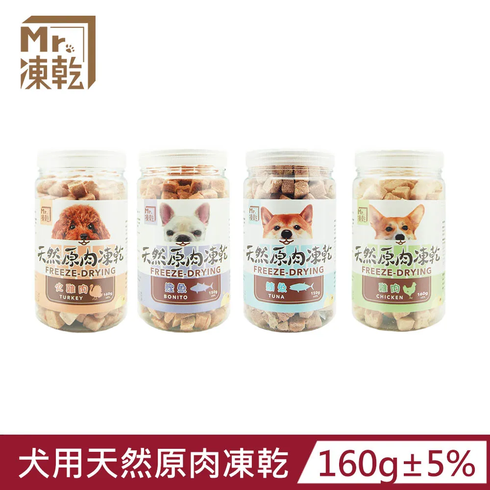 Mr.凍乾 犬用天然原肉凍乾多種口味 狗凍乾 狗零食 狗點心 寵物零食- 艾爾發寵物 Alphapetstw 歷史價格詳細信息