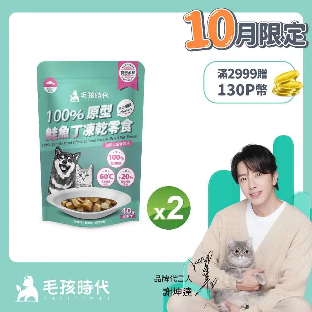 毛孩時代 100%原型牛肉塊凍乾零食-活力關節 【1袋40g】犬貓適用 犬貓零食 貓咪零食 狗狗凍乾 狗狗零食 犬用零食 歷史價格詳細信息
