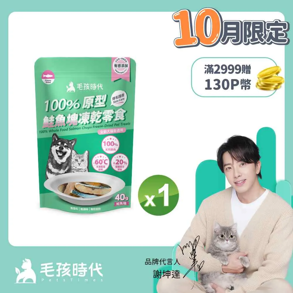 毛孩時代 100%原型牛肉塊凍乾零食-活力關節 【1袋40g】犬貓適用 犬貓零食 貓咪零食 狗狗凍乾 狗狗零食 犬用零食 歷史價格詳細信息