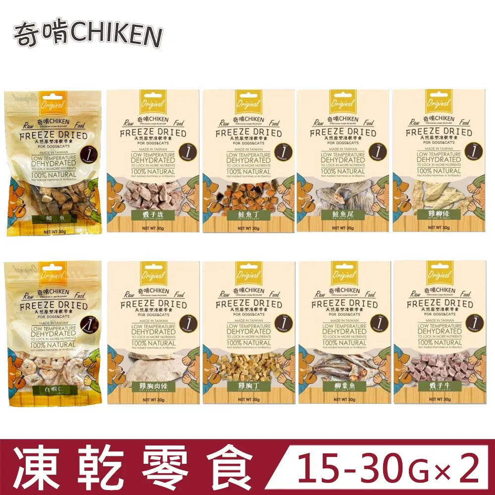 【CHIKEN 奇啃】無添加鮮肉包 25g（魚肉/雞腿/鴨柳）(寵物鮮食包) 歷史價格詳細信息