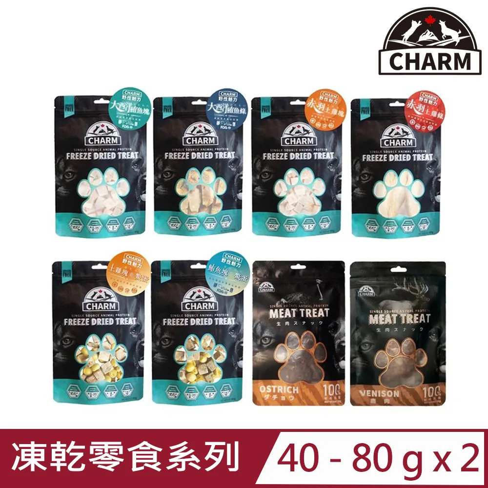 CHARM野性魅力 凍乾零食系列 40g-80g 寵物純肉凍乾|原肉零食 零食 凍乾 貓狗適用 犬貓零食『WANG』 歷史價格詳細信息