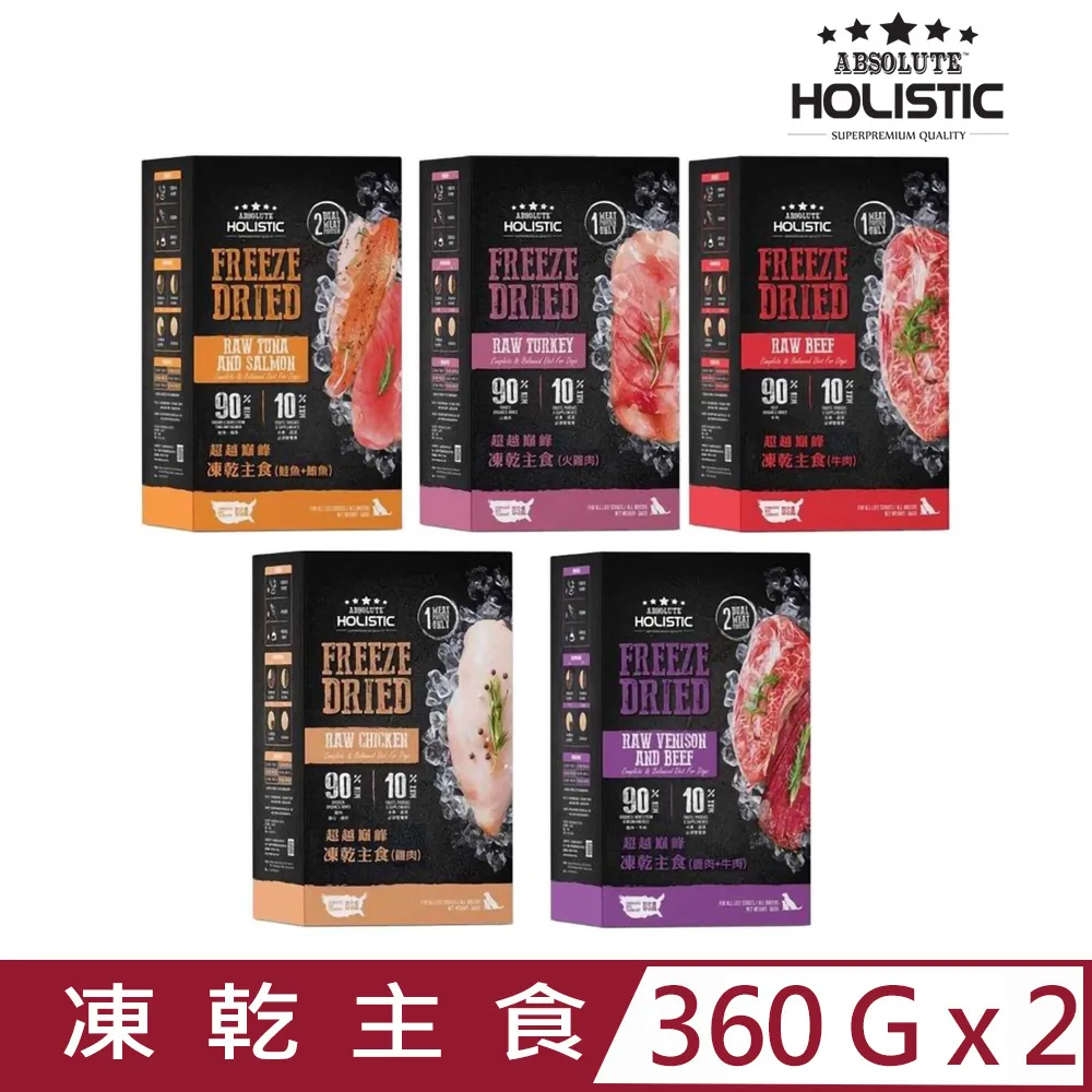 【Absolute Holistic 超越巔峰】犬用鮮食肉片1kg 歷史價格詳細信息