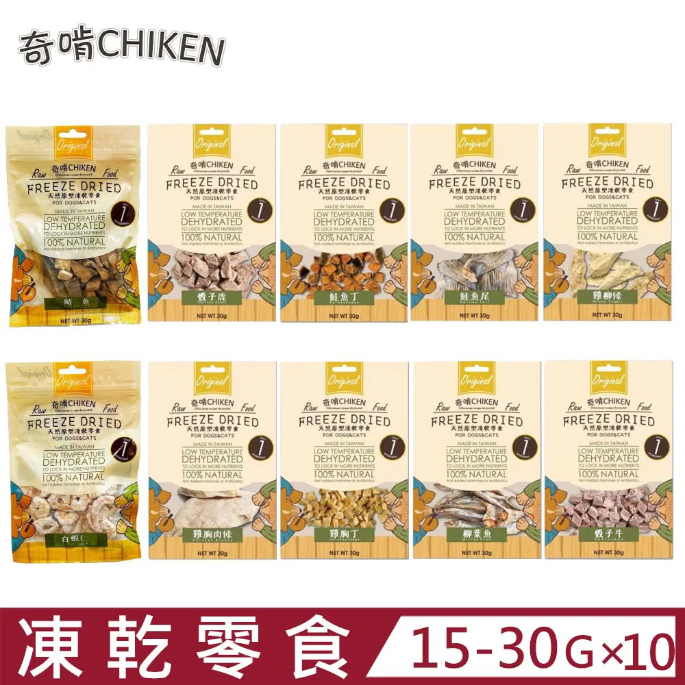 【CHIKEN 奇啃】無添加鮮肉包 25g（魚肉/雞腿/鴨柳）(寵物鮮食包) 歷史價格詳細信息
