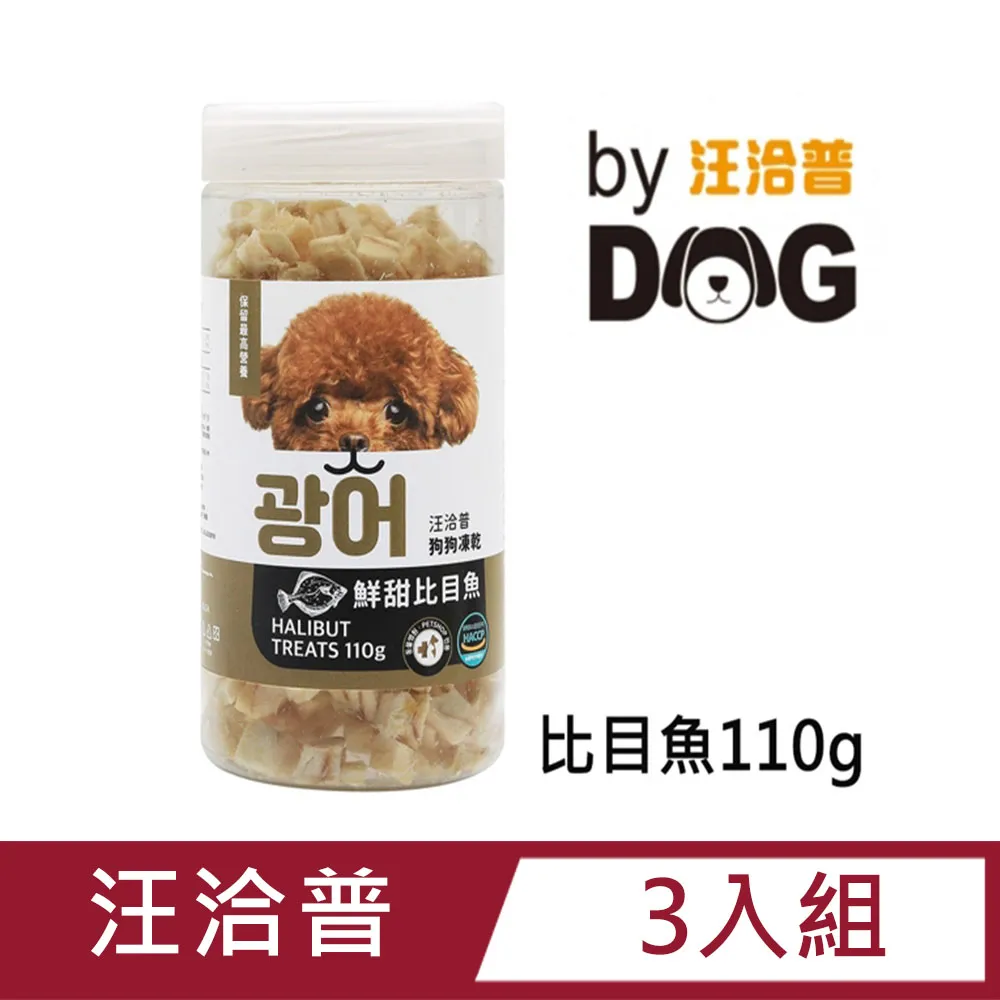 汪洽普  狗狗凍乾零食-比目魚110g 歷史價格詳細信息