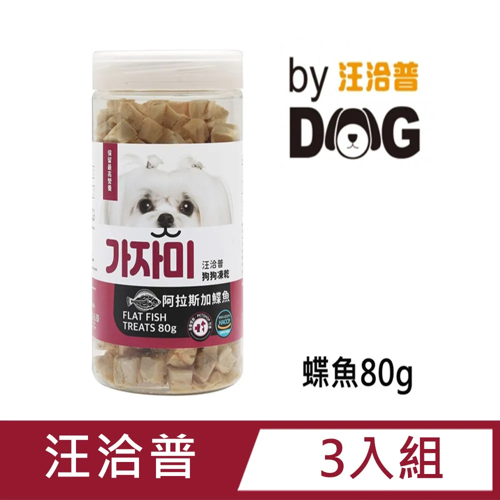 汪洽普  狗狗凍乾零食-比目魚110g 歷史價格詳細信息