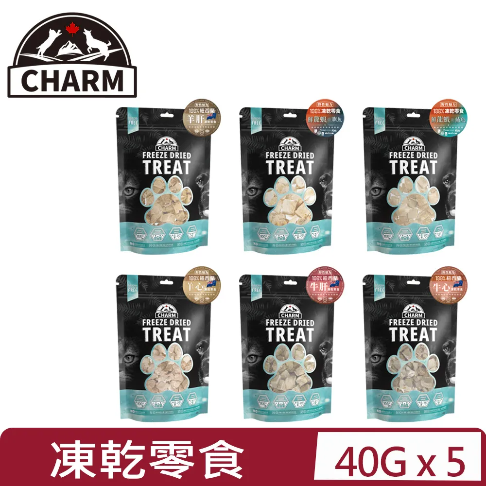 CHARM野性魅力 凍乾零食系列 40g-80g 寵物純肉凍乾|原肉零食 零食 凍乾 貓狗適用 犬貓零食『WANG』 歷史價格詳細信息
