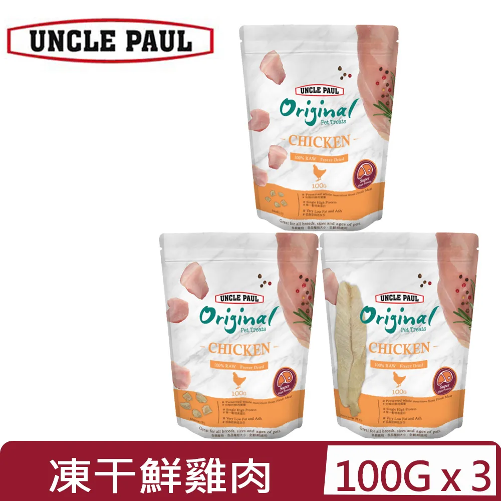 【3入組】UNCLE PAUL保羅叔叔-優質葵花子 300G 歷史價格詳細信息