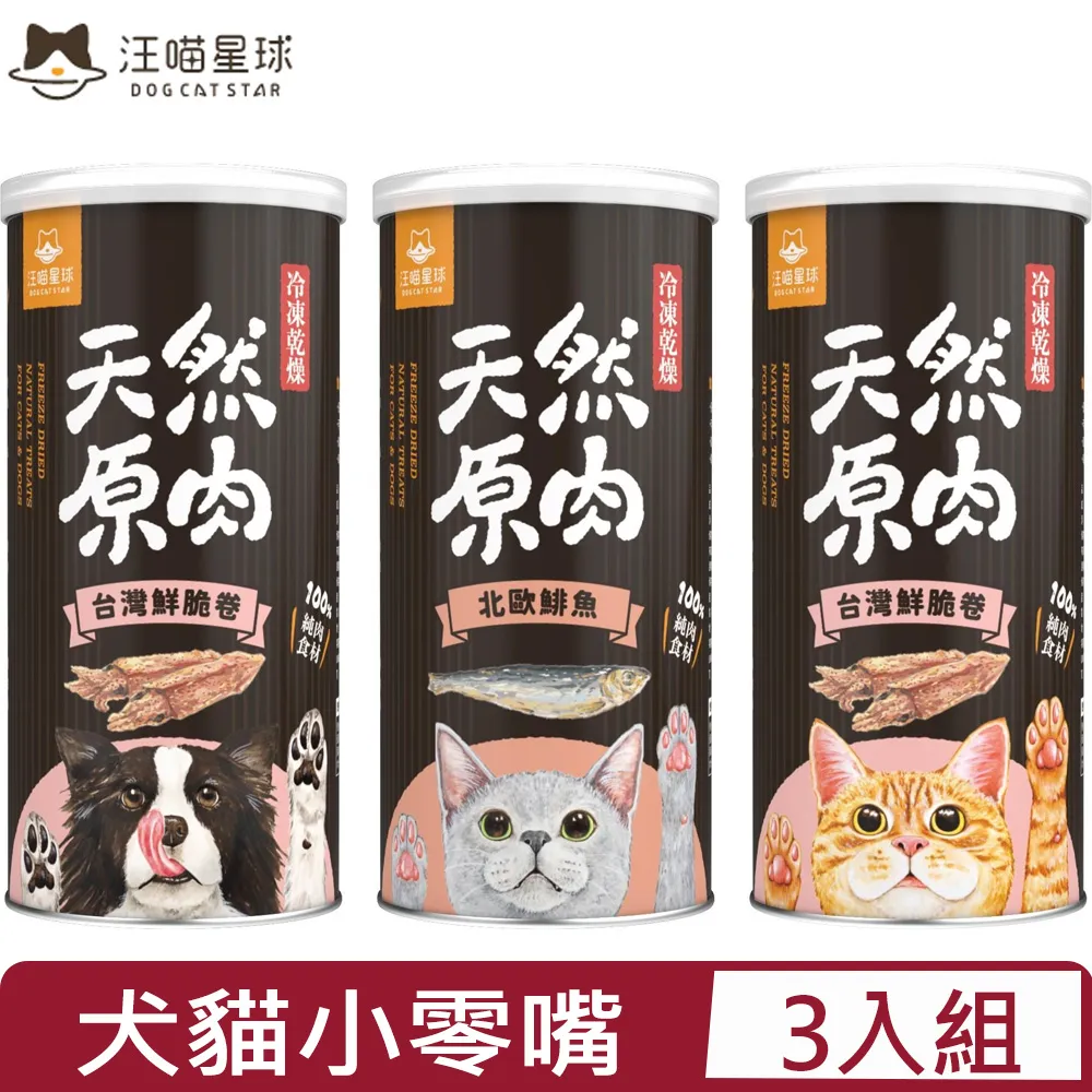 汪喵星球 冷凍乾燥小零嘴(海味) 犬貓零食 狗狗零食 貓咪零食 現貨 蝦皮直送紐西蘭綠貽貝40g (部分即期) 歷史價格詳細信息