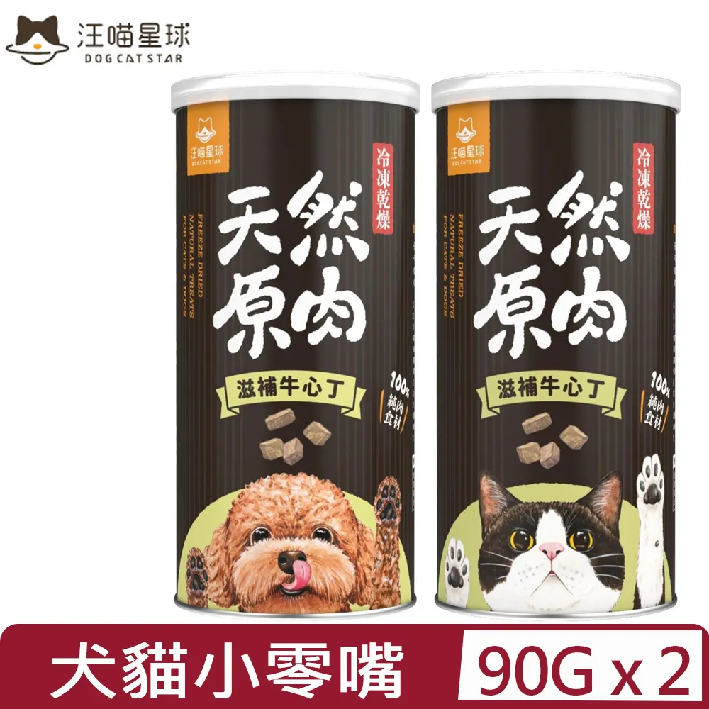 【2入組】汪洽普狗狗凍乾-純天然馬肉 120g (K-224) 歷史價格詳細信息