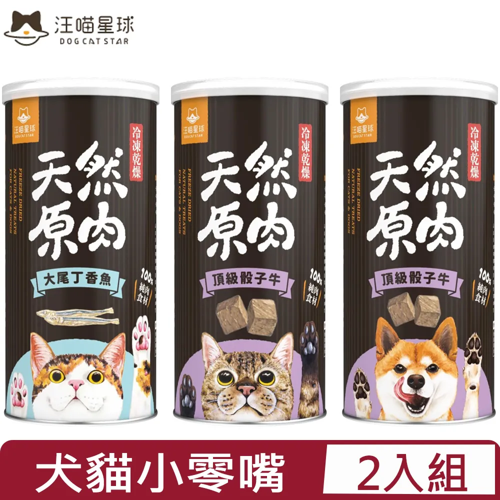 【2入組】汪洽普狗狗凍乾-純天然馬肉 120g (K-224) 歷史價格詳細信息