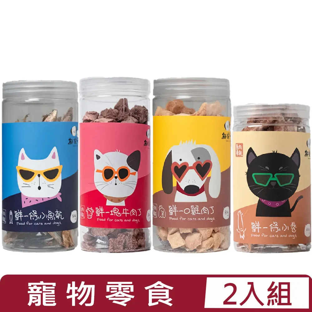【2入組】寵鮮食-狗狗零食12款-260g(130gx2包) 純天然手作 低溫烘培 台灣產 歷史價格詳細信息