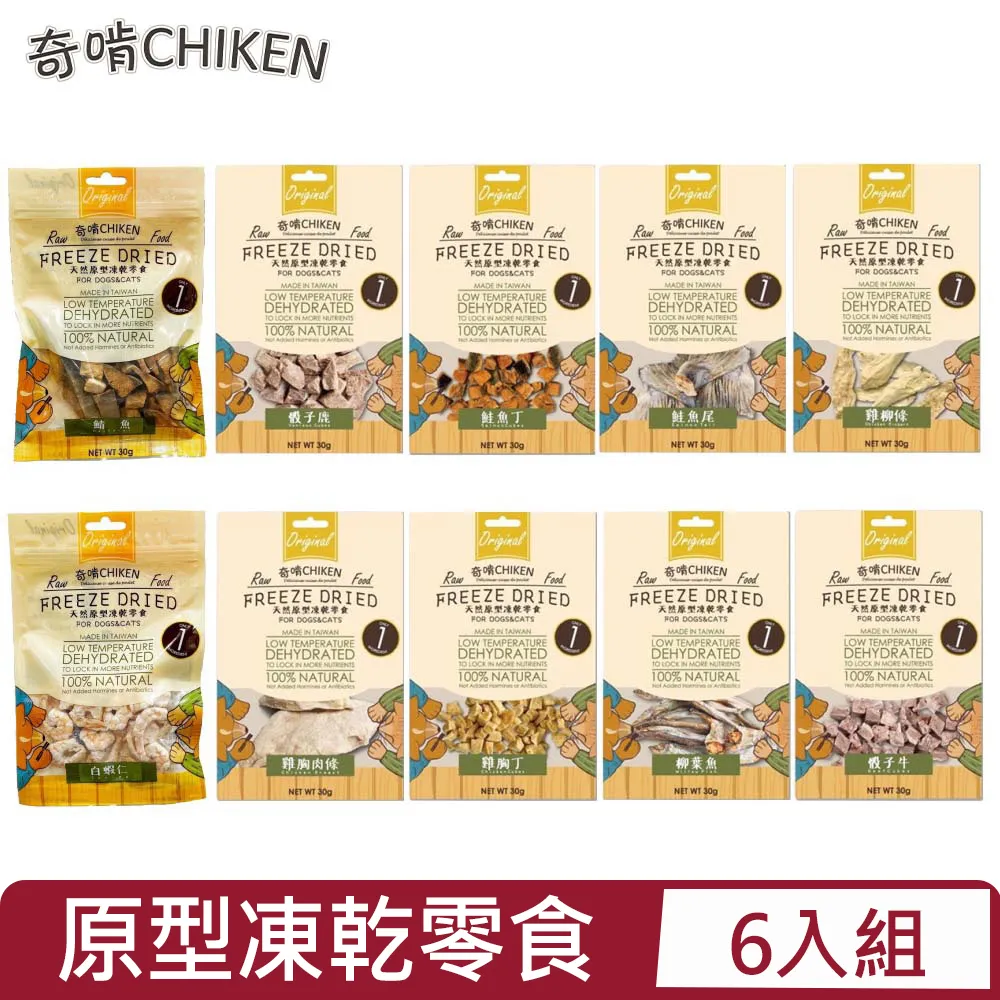 【CHIKEN 奇啃】無添加鮮肉包 25g（魚肉/雞腿/鴨柳）(寵物鮮食包) 歷史價格詳細信息