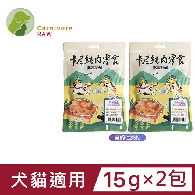 2包組 卡尼 柳葉魚凍乾 40g 天然原肉零添加 冷凍乾燥製成 適口性高 寵物凍乾 凍乾零食 犬貓適用 歷史價格詳細信息