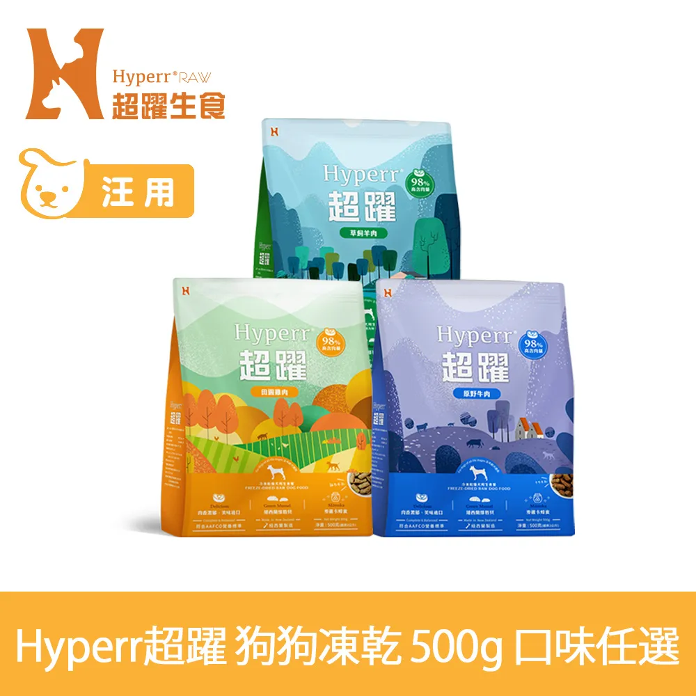 Hyperr超躍 凍乾生食餐 鮮草羊肚 200g 歷史價格詳細信息