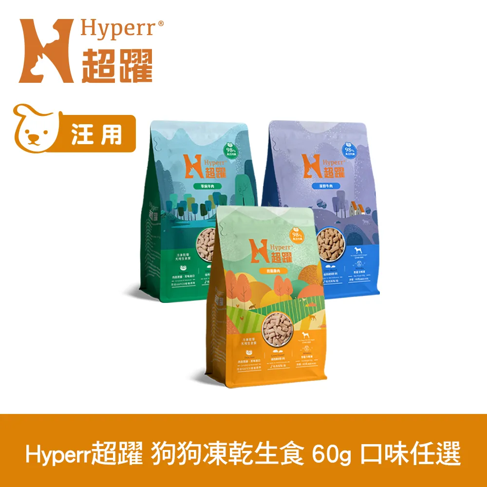 Hyperr超躍 凍乾生食餐 鮮草羊肚 200g 歷史價格詳細信息
