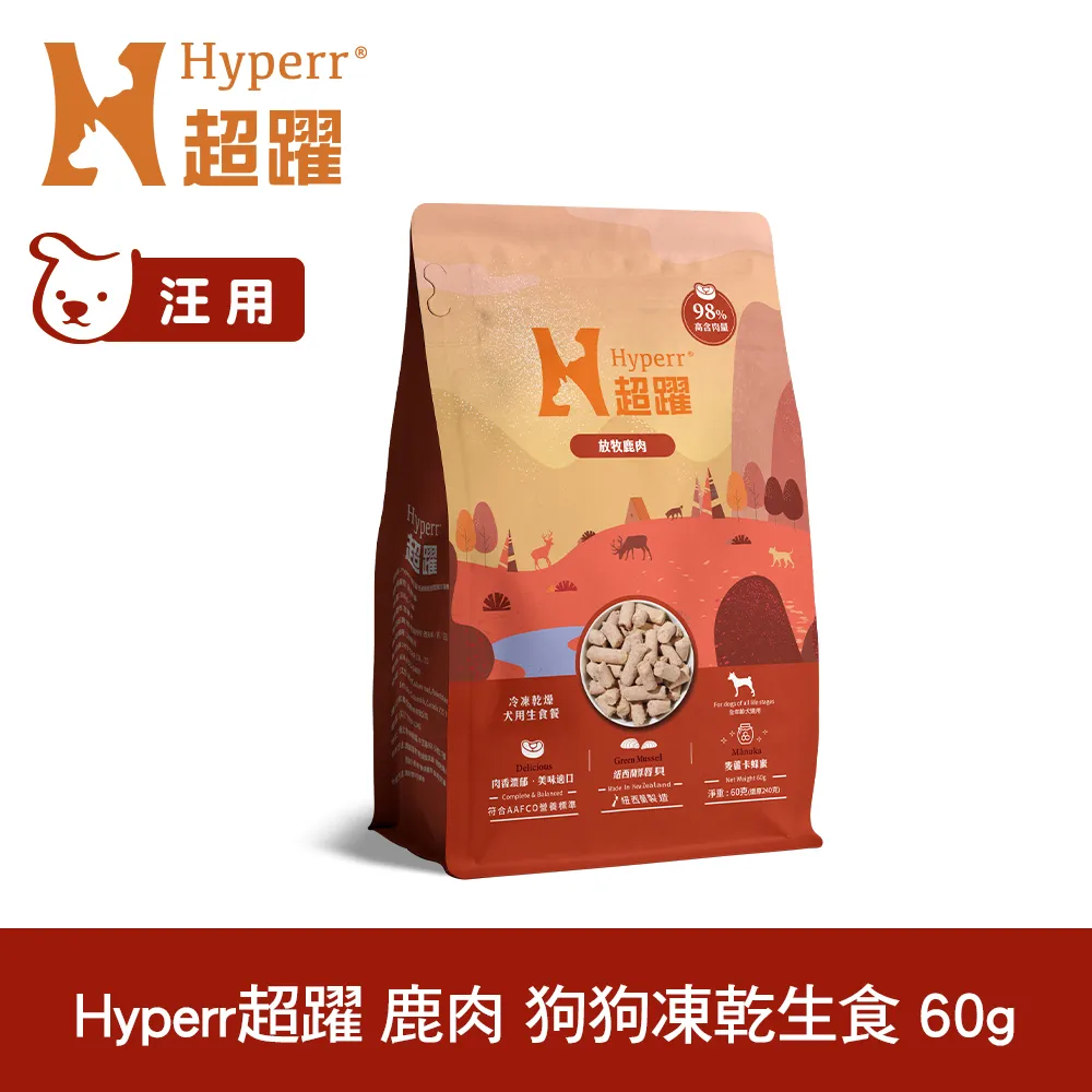 【Hyperr 超躍】狗狗凍乾生食餐-鹿肉500g*10件組(常溫保存/寵物食品/狗食品/冷凍乾燥/狗主食/狗飼料) 歷史價格詳細信息