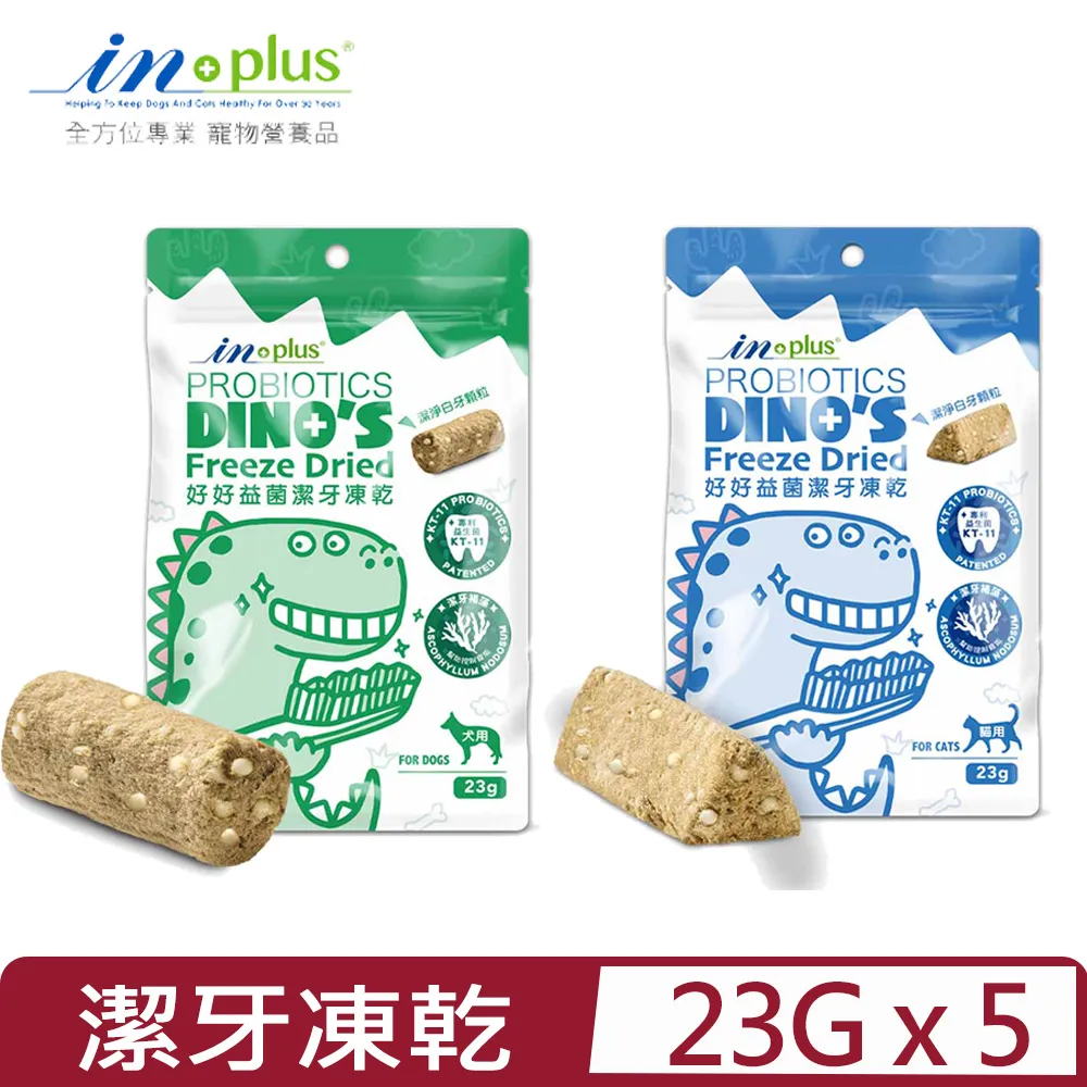 IN-PLUS贏 貓用益生菌+牛磺酸 歷史價格詳細信息
